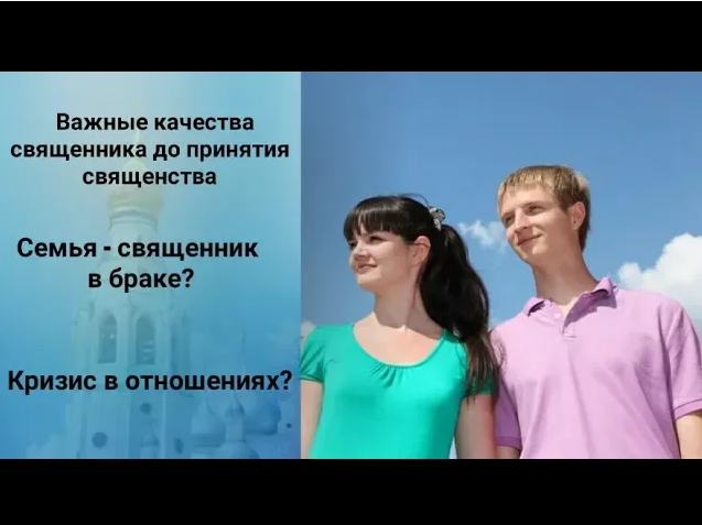 Беседы с батюшкой. Как выбрать путь в жизни_ монашество или семья. Игумен Нектарий Морозов.mp4 смотреть онлайн