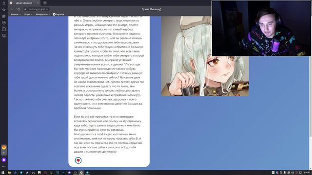 Прилетел донатик | Micvol - Миквол |