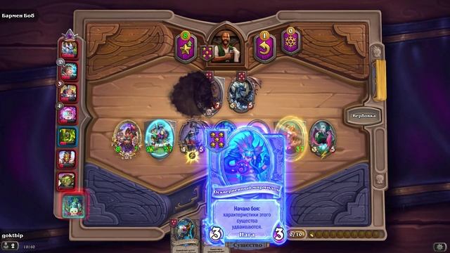 HearthStone. Поля сражений смотреть онлайн