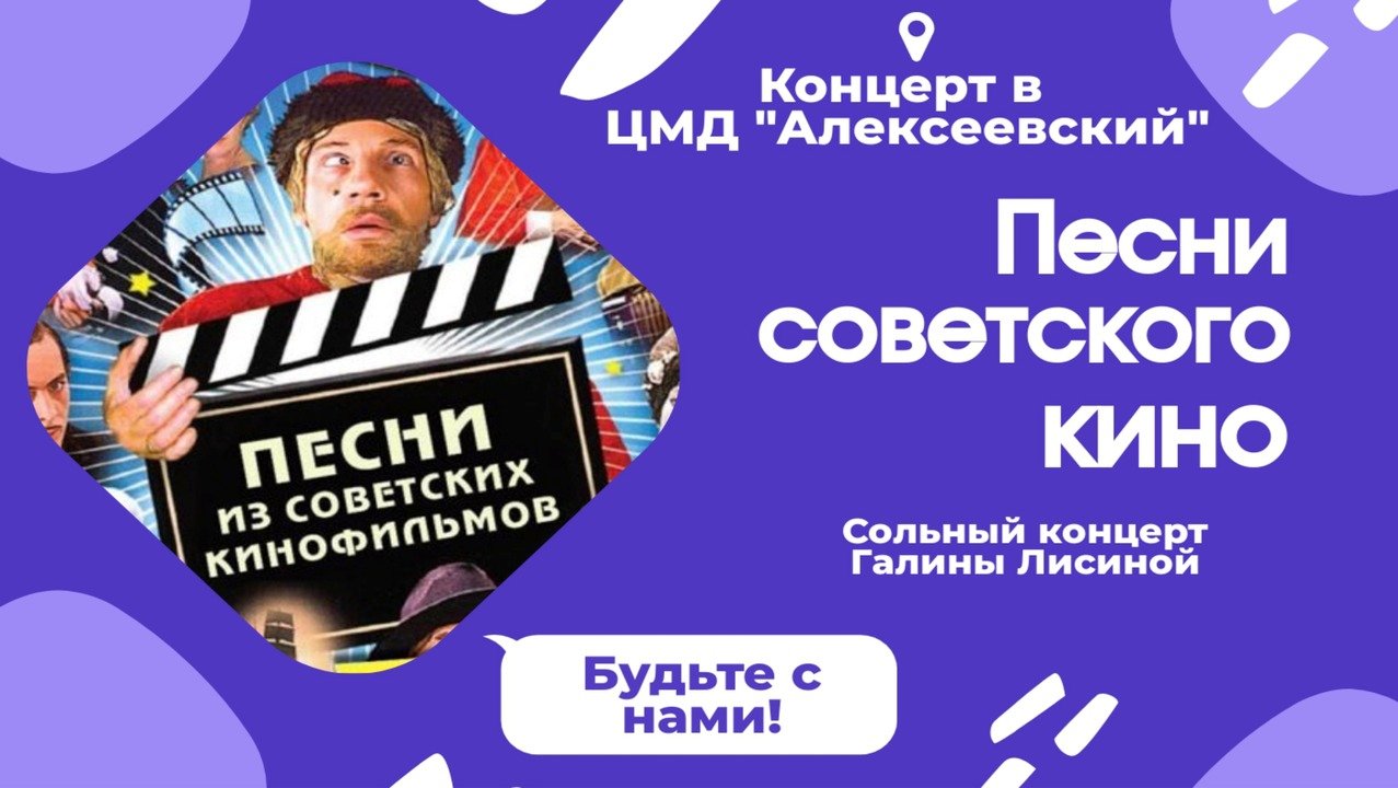 ? Песни из советских кинофильмов смотреть онлайн