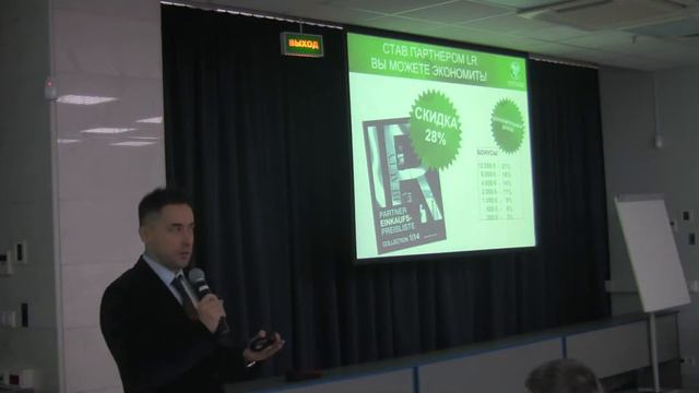 Стартовый семинар-Бизнес с Нуля.3 Генрих Эрдман. Школа LR по субботам 13 декабря 2014. смотреть онлайн