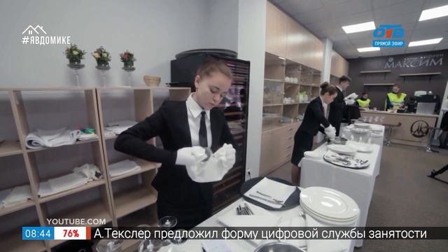 Кем быть? – гостиничное дело смотреть онлайн