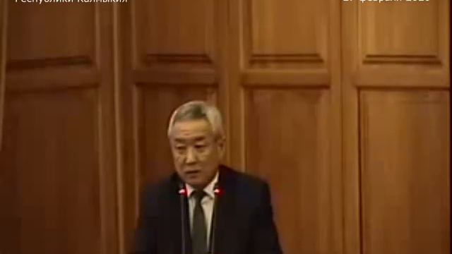 О положении детей и защите их прав. 14 сессия Народного Хурала Республики Калмыкия 27 февраля 2020 смотреть онлайн