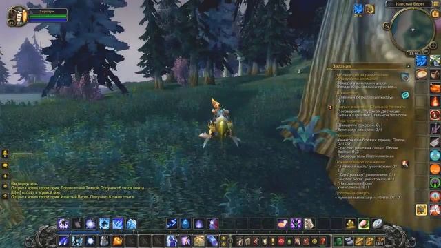 World of WarCraft (Локации Калимдора: Остров лазурной дымки - Где, что находится) #18 смотреть онлайн