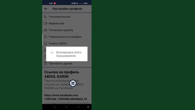 Как заблокировать/разблокировать кого-то на Facebook | Block/Unblock Someone On Facebook смотреть онлайн