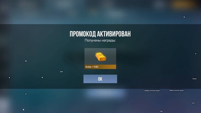 Новейшие Промокоды в Standoff 2 0.27.1 / Рабочие Бесконечные Промокоды в Стандофф 2 Январь 2024 смотреть онлайн
