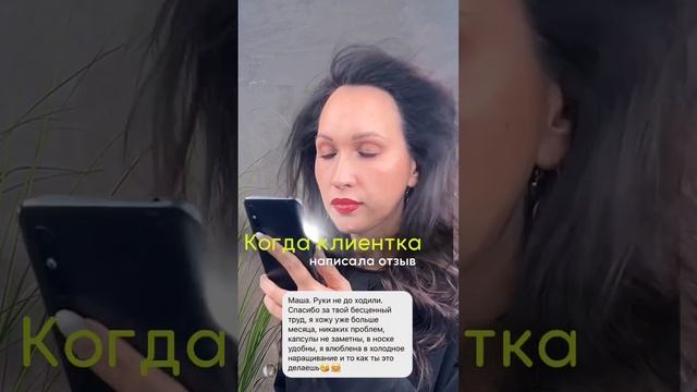 Наращивание волос Москва. Холодное наращивание волос. смотреть онлайн