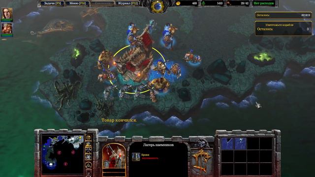 Warcraft 3: Reforged Прохождение #13 - [Падение Лордерона] Глава 8: Раскол. смотреть онлайн