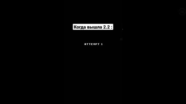 Когда вышла geometry dash 2.2 смотреть онлайн