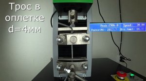 Какую нагрузку выдержит трос толщиной 4 мм?