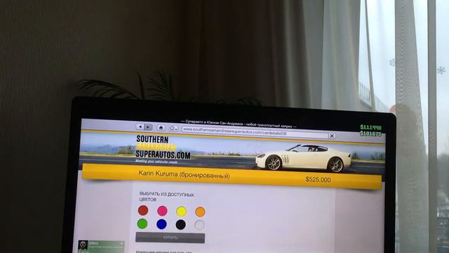 Как купить бронированную Karin Kuruma смотреть онлайн