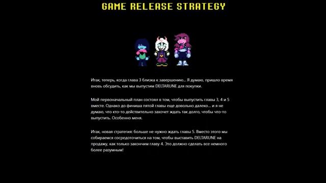 Бюллетень Дельтарун на пятую годовщину - Хэллоуин 2023 смотреть онлайн