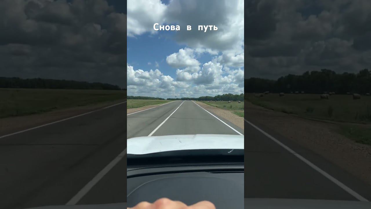 Снова в путь смотреть онлайн