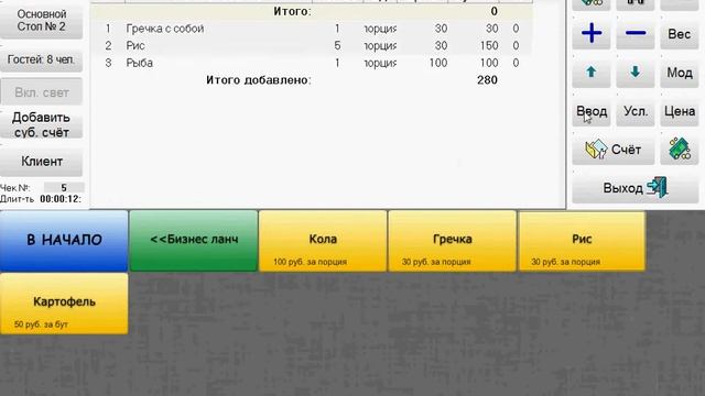 Вводное видео программы ДЛЯ-КАФЕ.рф смотреть онлайн