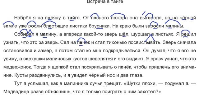 Русский язык 7 класс. Упражнение 51. Подготовка к диктанту смотреть онлайн