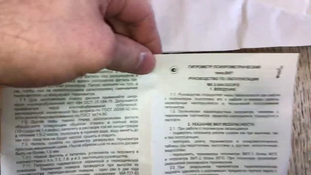 Гигрометр (психометр) психрометрический ВИТ-2 от 15-40 градусов, 295х120х50 мм смотреть онлайн