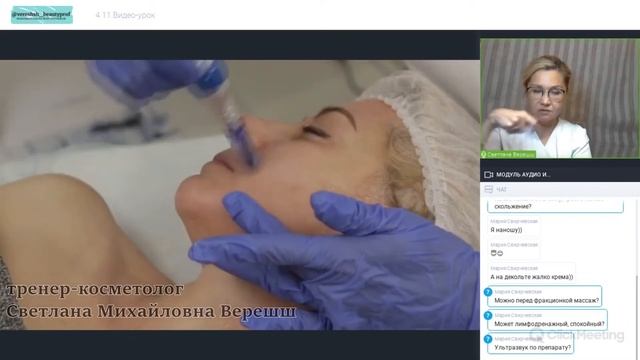 Фрагмент вебинара «ФРАКЦИОННАЯ МЕЗОТЕРАПИЯ«ВИДЕО УРОК. ПРАКТИКА» смотреть онлайн