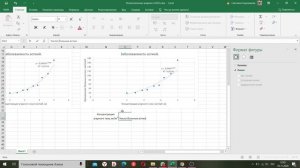 ПР Регрессионные модели в EXCEL