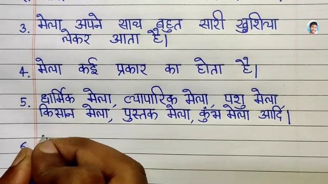 मेला पर निबंध हिंदी में | mela per nibnadh | mela par lekh 10 line | Essay on Mela in hindi смотреть онлайн