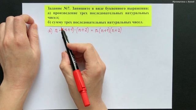 6 класс. Урок 9. ПРАКТИКА: Выражения смотреть онлайн