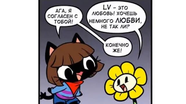 Комикс по Undertale. смотреть онлайн