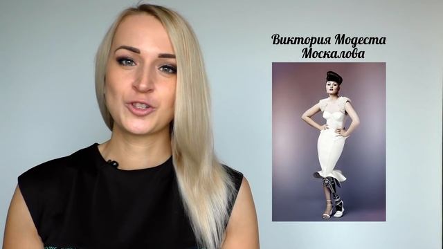 ВАЖНЫЙ СЕКРЕТ ТОП МОДЕЛЕЙ -  Как быстро поднять себе самооценку? (часть 9)