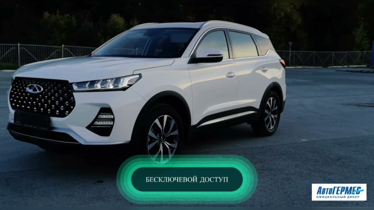 CHERY TIGGO 7 PRO || АвтоГЕРМЕС смотреть онлайн