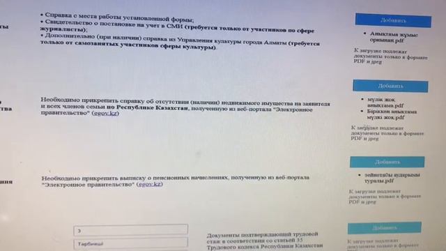 Алматы жастары 2023 қалай құжат тапсырамыз? смотреть онлайн