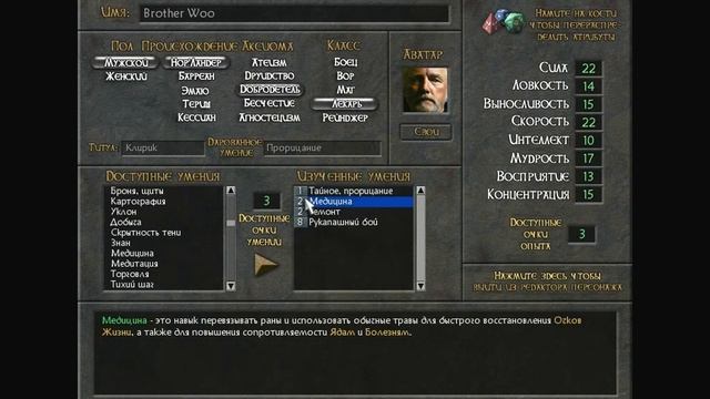 Let's play Eschalon Book 2 part 3 на русском смотреть онлайн