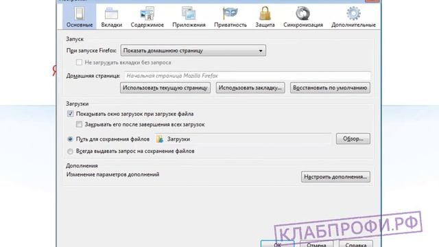 Как установить Браузер Mozilla FireFox смотреть онлайн