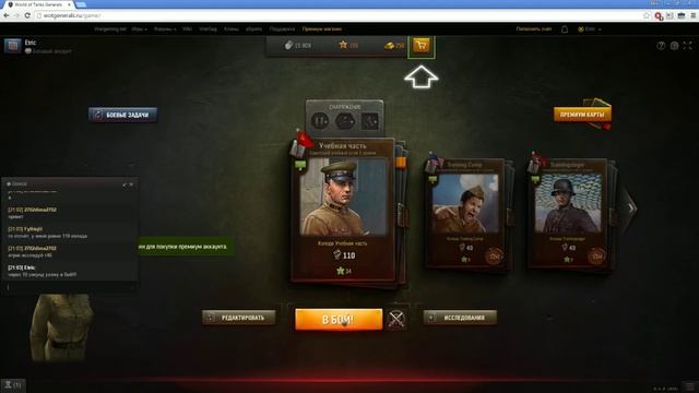 Генералы. Основы построения колоды. | World of Tanks Generals смотреть онлайн