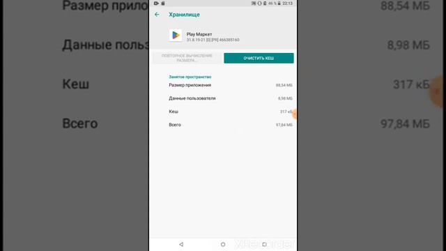 как исправить проблему "преложение не установлено" *****пользуйтесь на здоровье***** смотреть онлайн