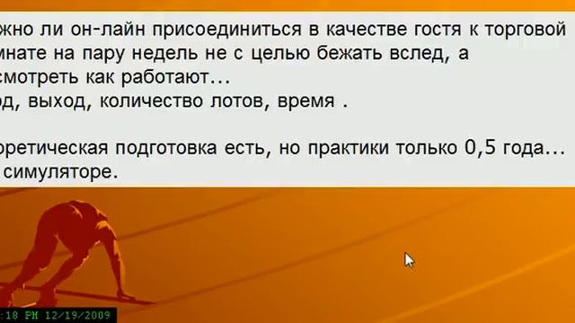 Вопросы-ответы и об обучении трейдингу смотреть онлайн