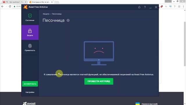 КАК СКАЧАТЬ И УСТАНОВИТЬ АВАСТ АНТИВИРУС бесплатно AVAST 2017 НАСТРОЙКИ УДАЛЕНИЕ смотреть онлайн