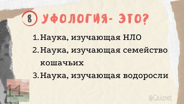 Тест на словарный запас смотреть онлайн