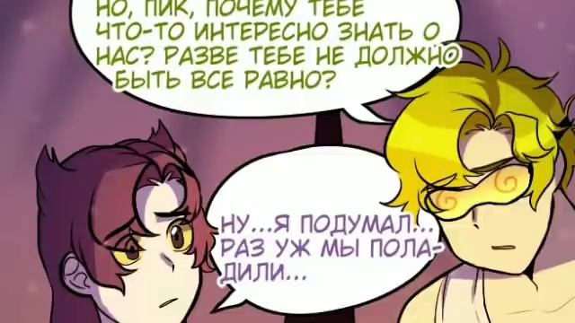 Озвучка комикса "Второе поколение" глава 4 часть 1/Озвучка комикса по 13 карт/ смотреть онлайн