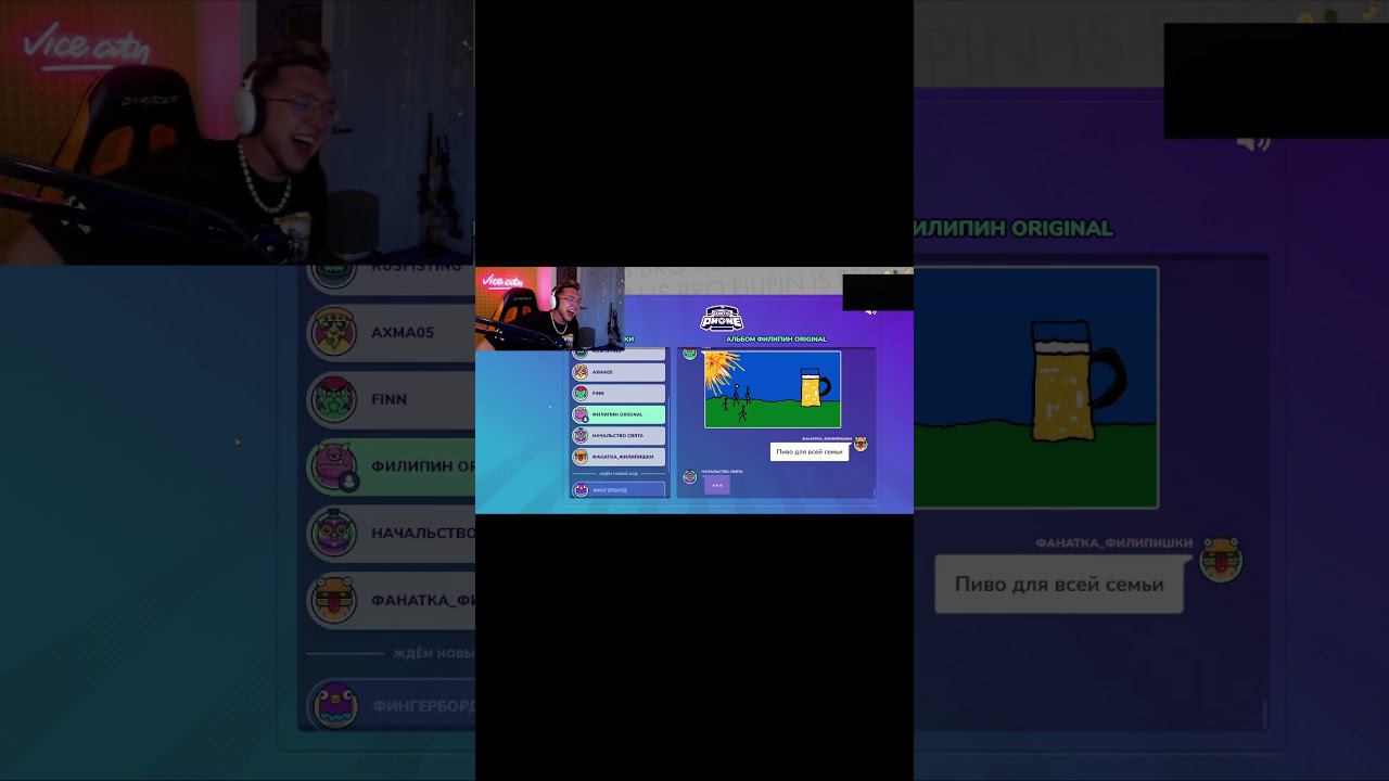 Filipin is bro Дети солнца радуются пиву в Gartic Phone на стриме #games #gaming #Filipin is bro смотреть онлайн