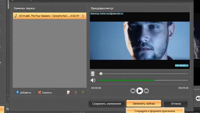 Как заменить звук в видео легко смотреть онлайн