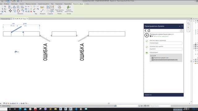 Revit и правильная ориентация смотреть онлайн