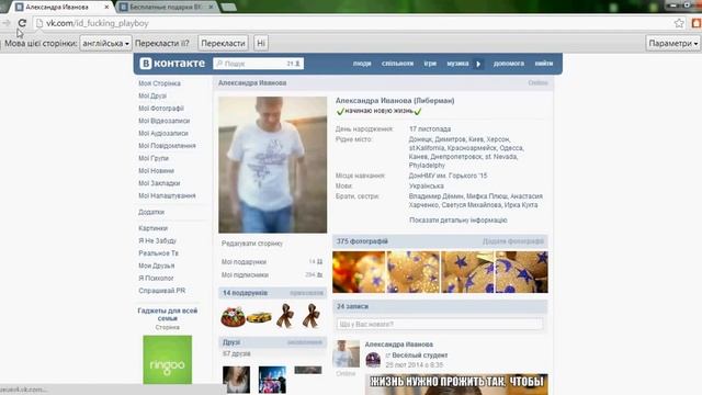 «Бесплатные Подарки ВКонтакте 2016» смотреть онлайн