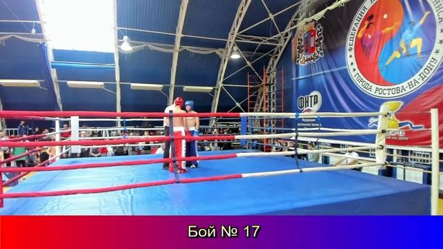 Кубок Дона 1 день