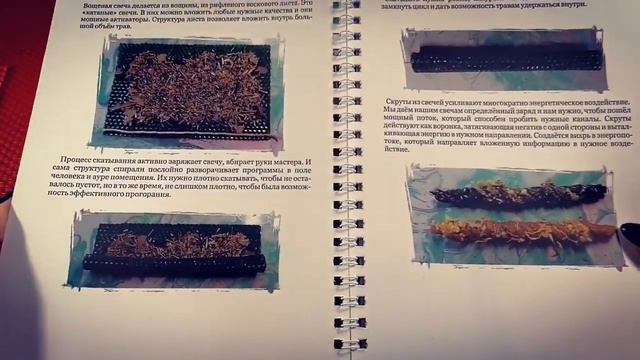 Свечная Магия - программные свечи. Помоги себе сам. Учебник по изготовлению магических свечей.