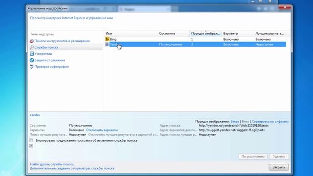 Как удалить Omniboxes.com (поиск из Chrome, Firefox, IE) смотреть онлайн