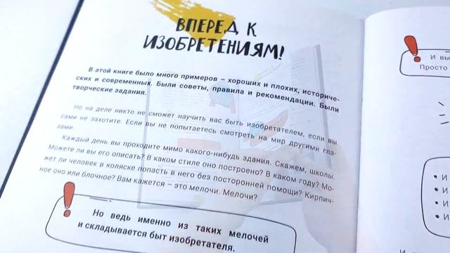 ДЕТСКИЕ КНИГИ / МАТЕМАТИКА / ДУМАЙ И ИЗОБРЕТАЙ / VERA PEK смотреть онлайн