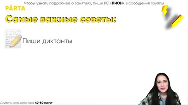 С чего начать учить орфографию | Задание №5 | PARTA ОГЭ 2022 смотреть онлайн