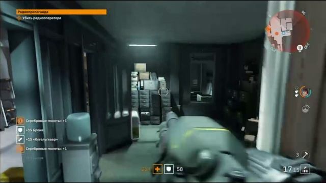 PS 4 Wolfenstein YoungBlood / Вольфенштейн Юная Кровь #8 Радиопропаганда / Radio propaganda