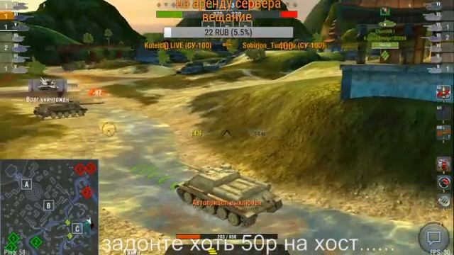 играю в World of Tanks Blitz через тг + дискорд смотреть онлайн