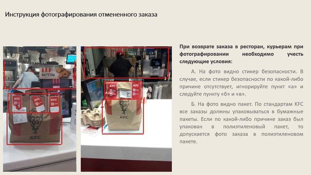 Мобильное приложение Проект KFC смотреть онлайн