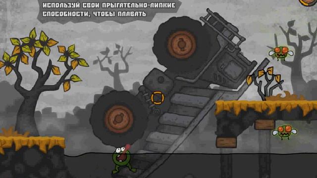 Игра логическая прожорливый лягушонок 2013 смотреть онлайн