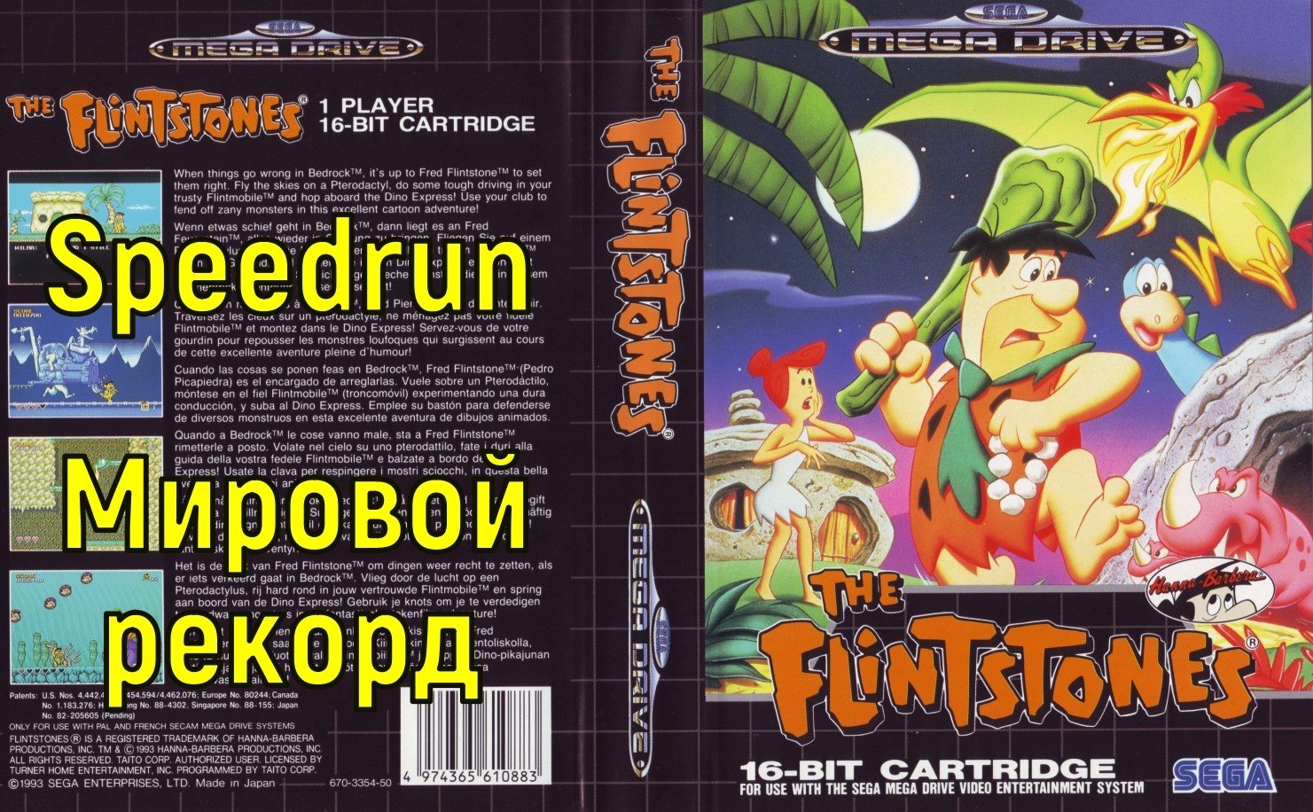 "The Flintstones" SEGA (Мировой рекорд) - "Флинстоуны" СЕГА .mp4 смотреть онлайн
